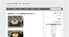 Desktop Screenshot of blog-chiba.audiounion.jp