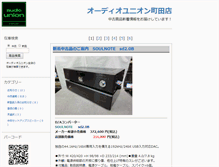 Tablet Screenshot of blog-machida.audiounion.jp