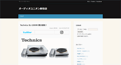 Desktop Screenshot of blog-shinjyuku.audiounion.jp